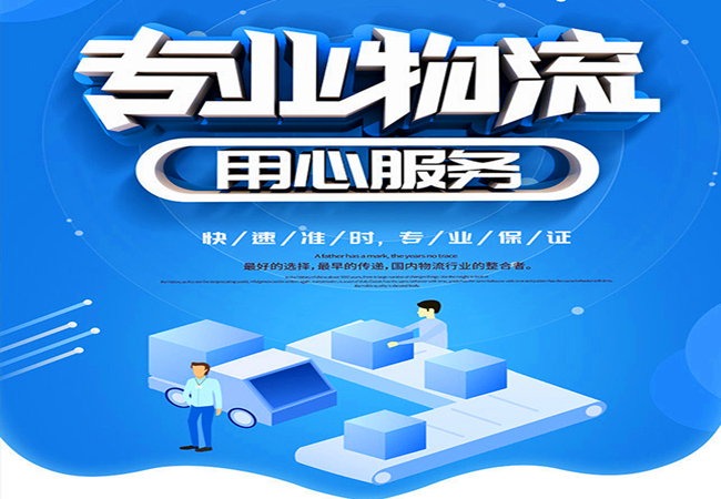 <a href='http://m.ishun.com.cn/a/news/gongsixinwen/556.html' target='_blank'><u>邯鄲到牡丹江物流公司</u></a>|價格查詢 <a href='http://m.ishun.com.cn/a/news/gongsixinwen/556.html' target='_blank'><u>邯鄲到牡丹江物流公司</u></a>|價格查詢