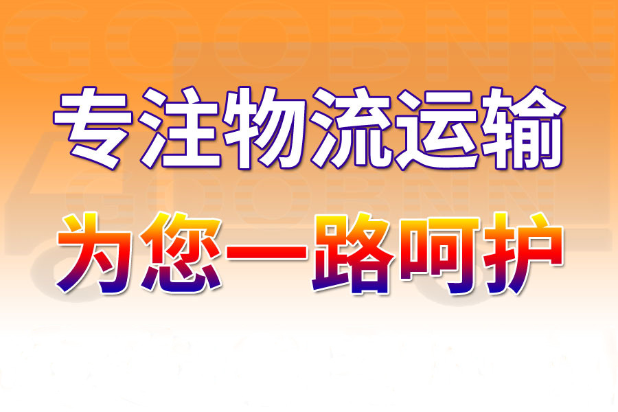 <a href='http://m.ishun.com.cn/a/news/gongsixinwen/12043.html' target='_blank'><u>衡水到淮南物流專線</u></a>