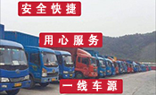 <a href='http://m.ishun.com.cn/a/news/gongsixinwen/15971.html' target='_blank'><u>衡水到清遠(yuǎn)貨運(yùn)公司</u></a>